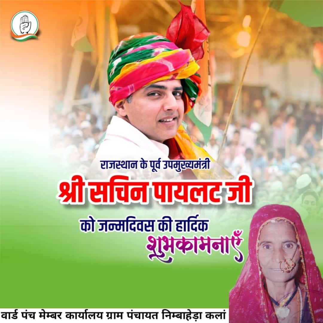 Kanku Devi Gurjar tweet media