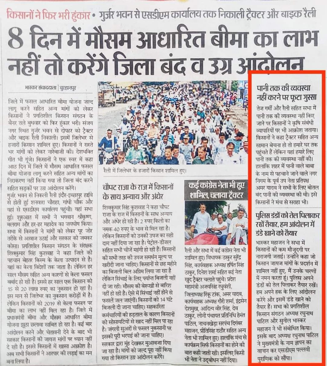 manoj79700's tweet photo. @nstomar @BJP4India @BJP4MP @AmitShah @HitanandSharma @narendramodi @nitin_gadkari @vdsharmabjp @ChouhanShivraj @rajnathsingh @JPNadda https://t.co/ndyRH0Xn0q