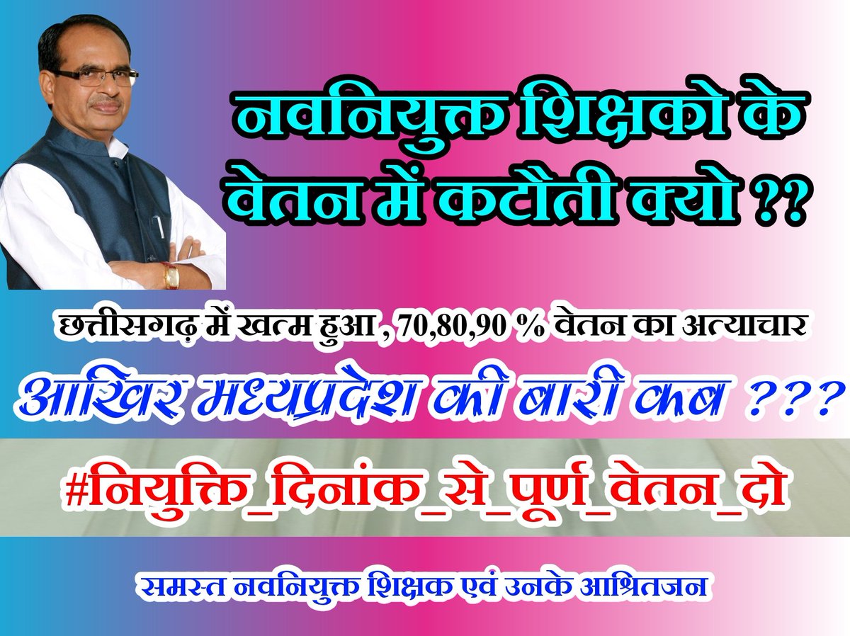<a href="/NEYU4INDIA/">NEYU || National Educated Youth Union</a> <a href="/ChouhanShivraj/">Shivraj Singh Chouhan</a> <a href="/GADdeptmp/">GAD, MP</a> <a href="/JansamparkMP/">Jansampark MP</a> <a href="/CMMadhyaPradesh/">Chief Minister, MP</a> <a href="/INCMP/">MP Congress</a> <a href="/MPTakOfficial/">MP Tak</a> <a href="/TV9MPCG/">TV9 MP Chhattisgarh</a> #नियुक्ति_दिनाँक_से_पूर्ण_वेतन_दो
#नियुक्ति_दिनाँक_से_पूर्ण_वेतन_दो
 #Janmashtami                       <a href="/ChouhanShivraj/">Shivraj Singh Chouhan</a> @OfficeOfKNat <a href="/ZeeMPCG/">Zee MP-Chhattisgarh</a> <a href="/DainikBhaskar/">Dainik Bhaskar</a> <a href="/NEYU4INDIA/">NEYU || National Educated Youth Union</a> <a href="/jitupatwari/">Jitendra (Jitu) Patwari</a> I