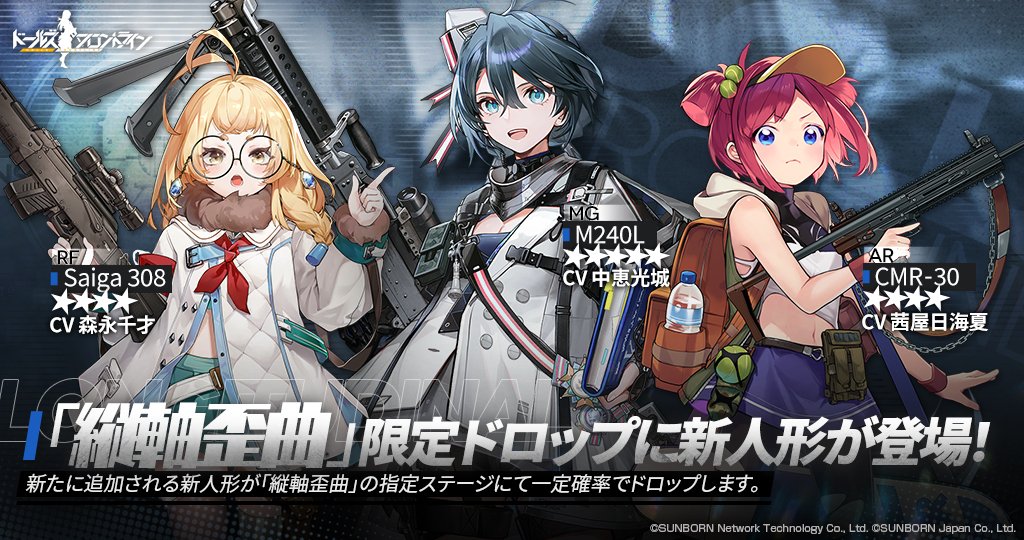 ドールズ フロントライン 新品】ドールズフロントライン B2タペストリー 16 404小隊