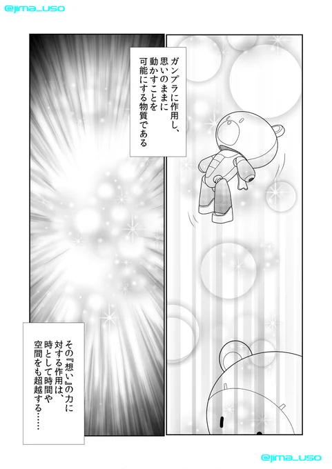 「ガンプライブに皆でガンプラバトルする話」①(2/3) 