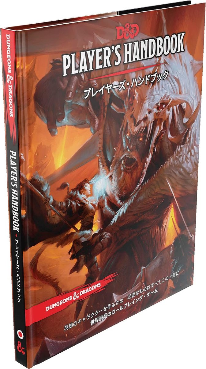 #ダンドラ #デイドリ卓 #TRPGカフェ
本にまつわる不思議な話をまとめたワンショット冒険集
『キャンドルキープ神秘譚／Candlekeep Mysteries』

このシナリオ集をまとめて遊ぶキャンペーンを開催します！
あと1名募集中です

場所：東京神田Daydream
日時：毎月第３日曜11時～
trpgtime.com/first/cgi-bin/…