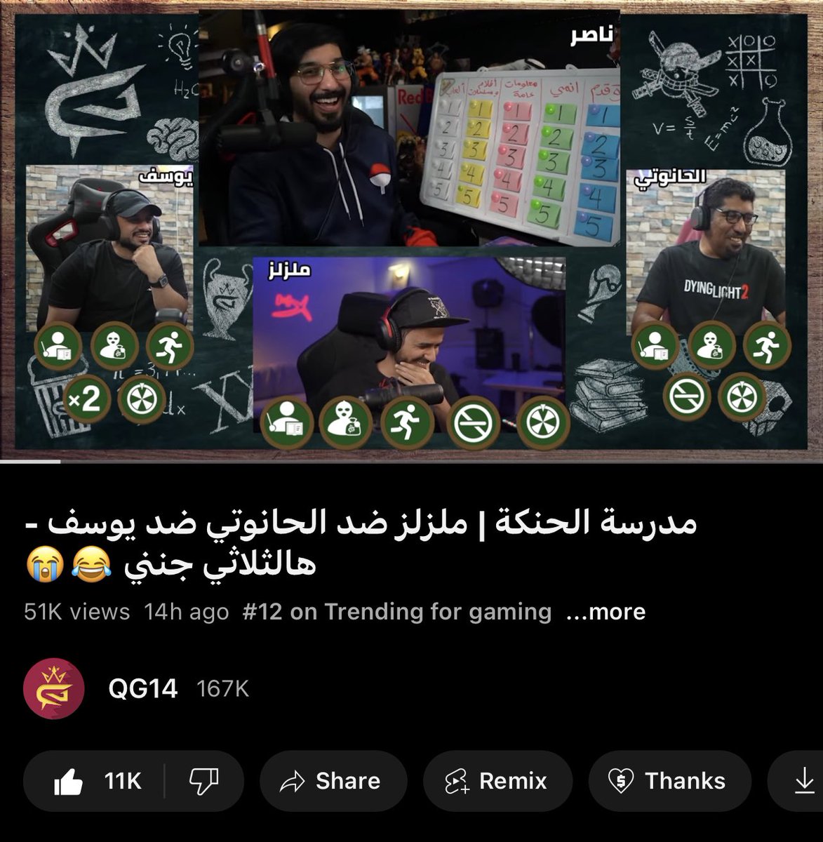 QG14 | اليونكو ناصر tweet media