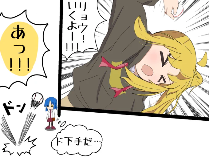 球技が苦手な虹夏ちゃん
#ぼっち・ざ・ろっく
#伊地知虹夏 