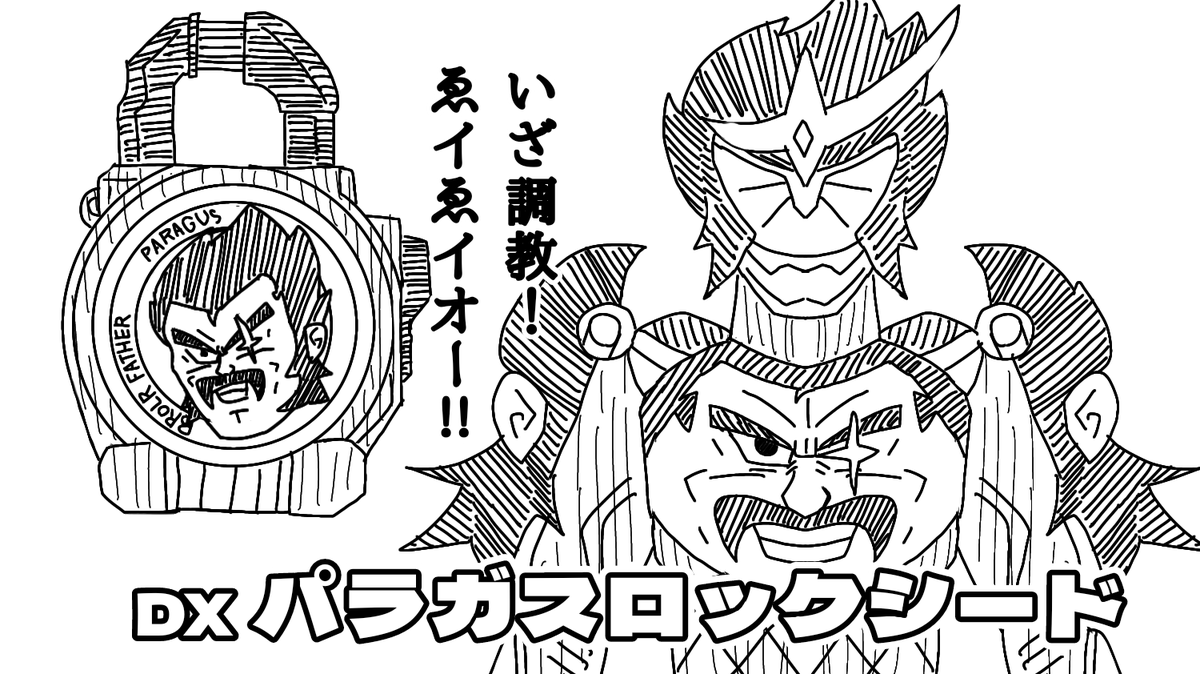 #過去ガスを投げてパラガスを描いた気になろうキャンペゑゑ゛ン