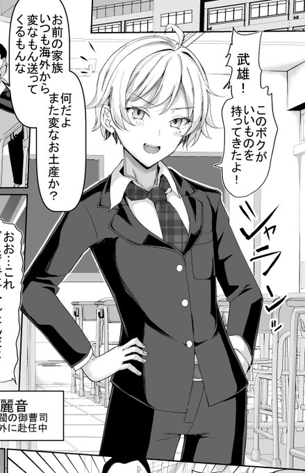 マブダチがナガチチに大変身する漫画を描いてます♡ 