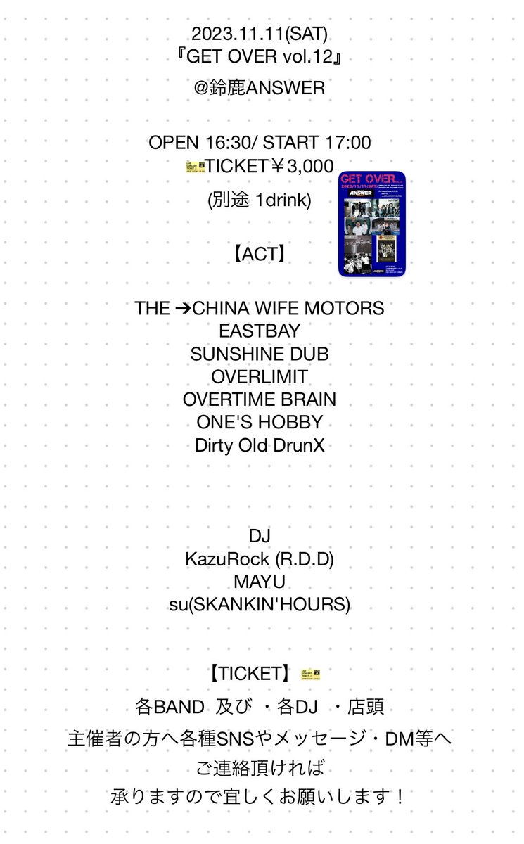yusuke8961's tweet photo. 今年初のANSWER！！
2023/11/11(SAT)
『GET OVER vol.12』
鈴鹿ANSWER
@suzuka_answer

OPEN➡16:30/ START➡17:00
🎫TICKET➡¥3,000

🎫TICKET
各BAND 各DJ  店頭 若しくは
主催者@yusuke8961の各種SNSのメッセージやDMでも
承りますので
宜しくお願い致しますo┐ﾍﾟｺﾘ

【LINE UP】
⬇️⬇️⬇️⬇️⬇️⬇️ https://t.co/3sIwwFe8x6