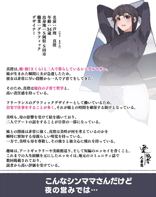 ↓シンママな1P漫画はこちら!
今回は全公開!

【FANTIA】 https://t.co/nQ3MprMjE6

【FANBOX】 https://t.co/nouQBZRLte 