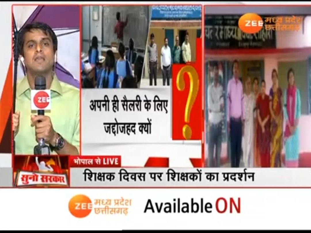 #नियुक्ति_दिनाँक_से_पूर्ण_वेतन_दो
<a href="/ChouhanShivraj/">Shivraj Singh Chouhan</a> <a href="/OfficeOfKNath/">Kamal Nath</a> <a href="/drnarottammisra/">Dr Narottam Mishra</a> <a href="/ZeeMPCG/">Zee MP-Chhattisgarh</a> <a href="/DainikBhaskar/">Dainik Bhaskar</a> <a href="/NEYU4INDIA/">NEYU || National Educated Youth Union</a> <a href="/jitupatwari/">Jitendra (Jitu) Patwari</a> <a href="/KunalChoudhary_/">Kunal Choudhary</a>
<a href="/AkashDwivedi_/">Akash Dwivedi</a>
@brajeshabpnews
<a href="/ReporterRavish/">Ravish Pal Singh</a>
<a href="/Zeepramod/">Pramod Sharma</a>
सभी राज्य अपनी जनता का पोषण करते हैं तो हम लोगों का शोषण क्यों?