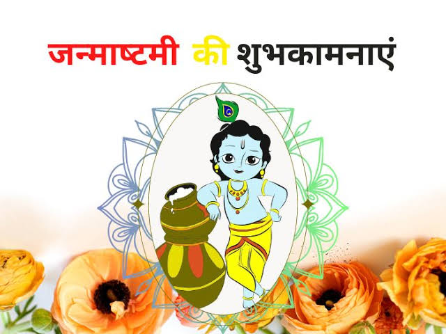 ramsharmavds's tweet photo. #जय_श्री_कृष्णा
#राधे_राधे 
आप सभी देशवासियों को पावन पर्व #श्री_कृष्ण_जन्माष्टमी की हार्दिक शुभकामनाएं
💐💐💐💐💐💐💐💐💐💐💐💐💐💐

शुभेच्छु
राम शर्मा
रिक्रूटमेंट एंड डेवलपमेंट मैनेजर
कोटक महिंद्रा ग्रुप
9589867990

#happyjanamashtmi 
#jaishrikrishna 
#radheradhe 
#shrikrishna https://t.co/sHaTv7xVw6