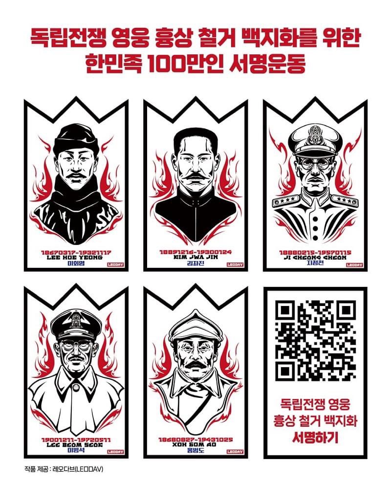 lucia_kobe's tweet photo. 독립전쟁 영웅 흉상 철거 백지화를 위한 한민족 100만인 서명운동을 시작합니다!
https://t.co/EfrUGly9AI
육사 충무관 앞에 있는 독립전쟁 영웅 다섯 분의 흉상 철거는 독립군, 광복군과 우리 군의 역사적 연결고리를 끊으려는 윤정권의 반역사적 역사전쟁입니다. https://t.co/6YRgzI8ke7