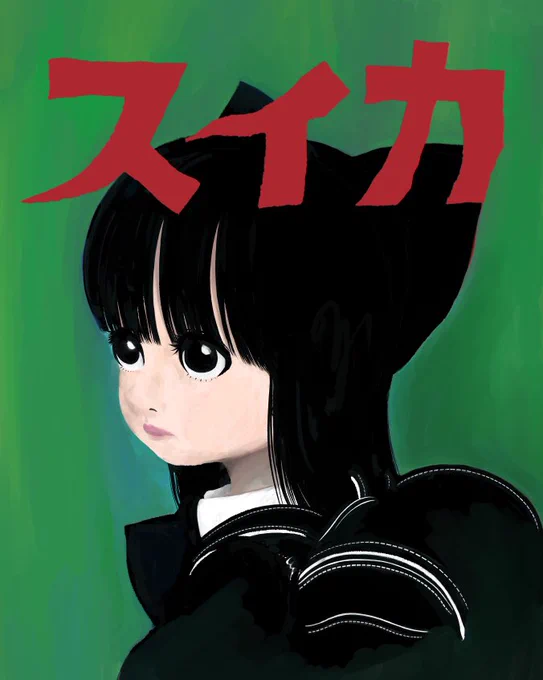 本日発売のgood!アフタヌーンに『スイカ』の38話目が載っています。スイカが出ないんでイラスト載せときます。あと11月7日に単行本3巻出ます。スイカ100万部アニメ化計画です。よろしくお願いいたします。 