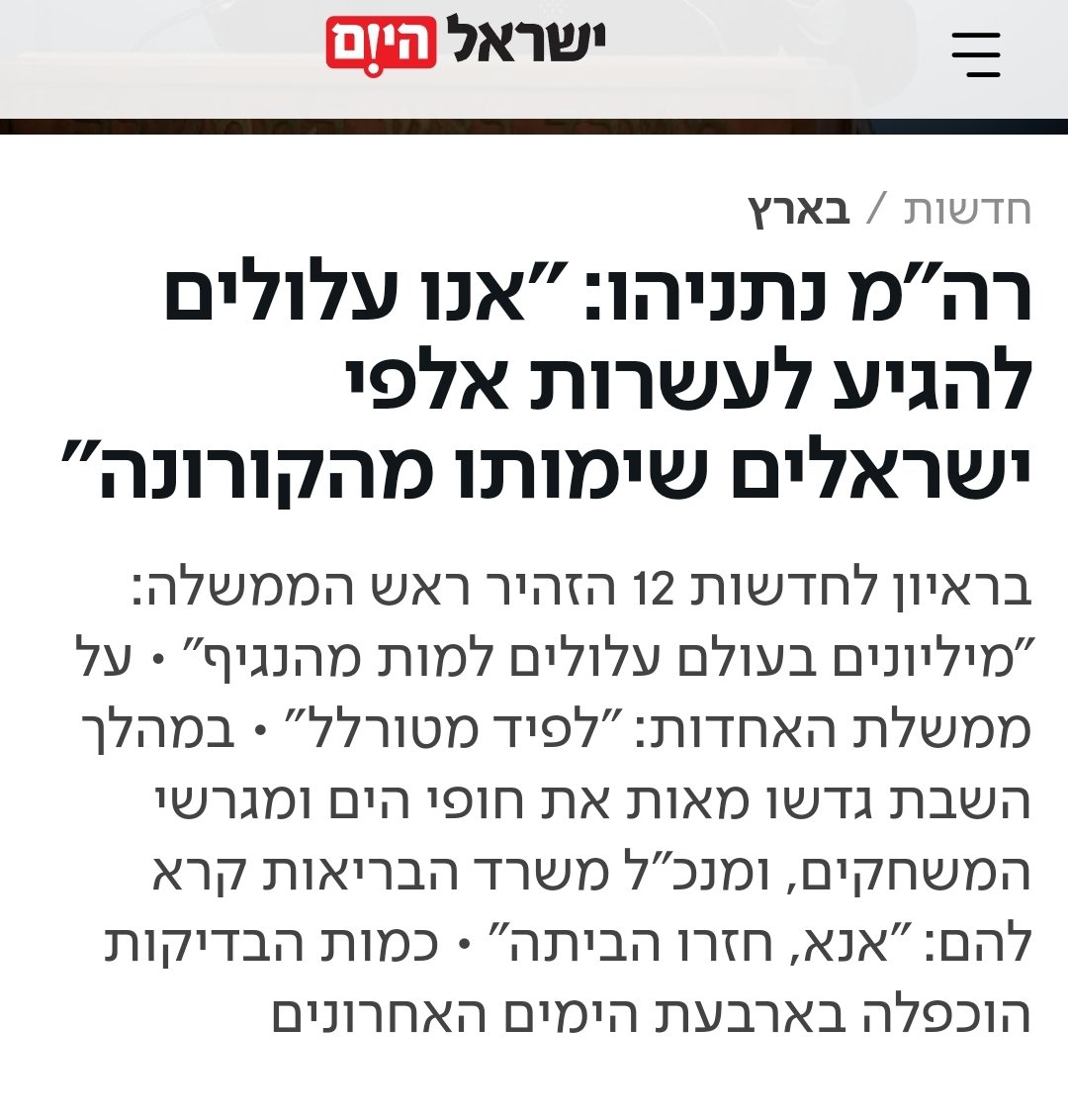 𝐎𝐧 𝐀𝐳𝐫𝐢𝐞𝐥🇮🇱 tweet media