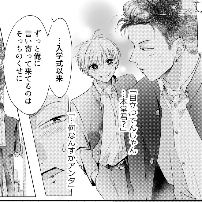 兄契3巻!!
コミコミさんでは12p小冊子つき有償&4pリーフレット無償～の特典あります!!!
・12p小冊子→黒須叶プレゼンツ禁断の兄⇔弟チェンジプレイ🌹(リバじゃない・本堂さん弟になり契りを迫るパロ)えろえろ
・4pリーフレット→応援団長×チアガールあほえろ👨‍❤️‍💋‍👨
って感じです!! 