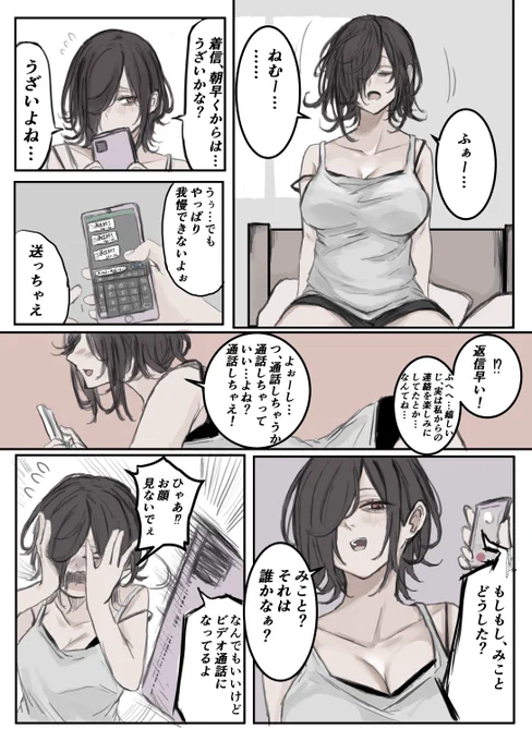 みことの朝 