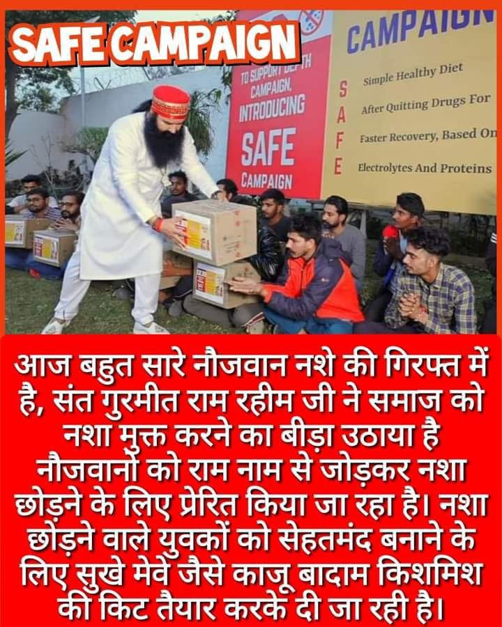 Khushi22221's tweet photo. To enhance #DepthCampaign, Saint MSG  Insan has launched SAFE Campaign under which nutritious food is provided for free to the drug de-addicts. This will give strength to their body to battle from weakness &amp; other problems.
#SAFEbySaintMSG https://t.co/SIZOa9U2qs