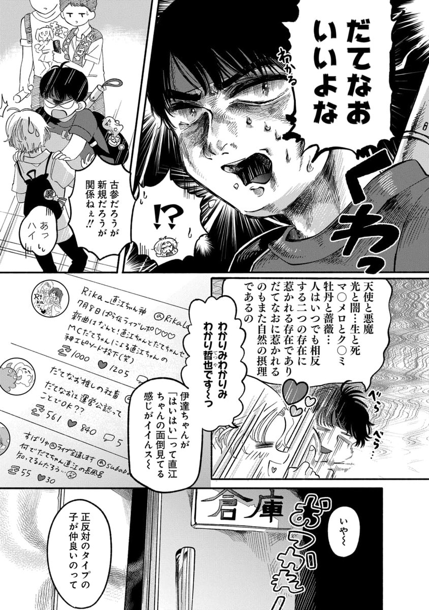 第1話(2/3) 