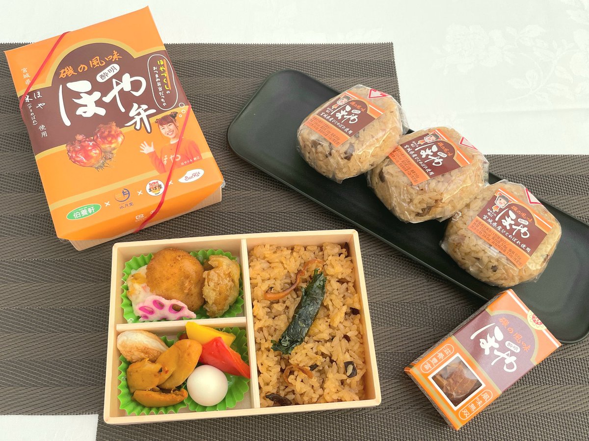 ｢ほや弁｣に詰め込んだこだわりの｢おつまみ｣を少しずつご紹介していきたいと思います。
新幹線やご自宅での｢ちょい呑み｣のお供にしていただけたら幸いです。

価格：
1,450円(税込)

販売店舗：
仙台駅のNewDays、NewDays KIOSK(一部店舗を除く)

※10月から東京駅でも販売予定

#ほや弁