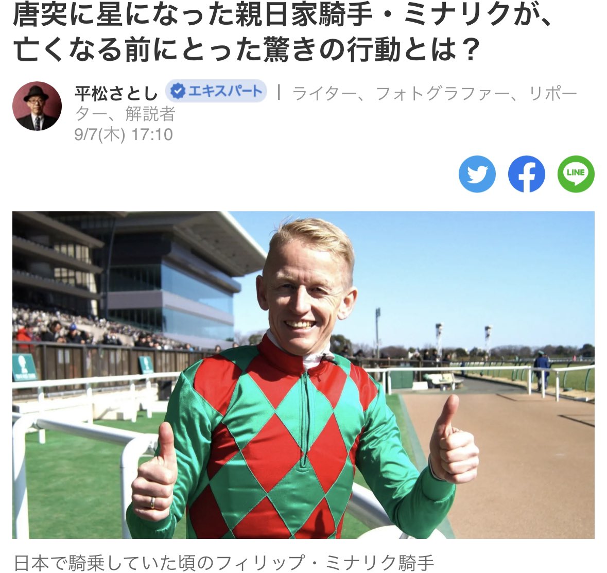 3to4hiramatsu's tweet photo. 唐突に星になった親日家騎手・ミナリクが、亡くなる前にとった驚きの行動とは？
拡散ください🙇‍♂️
よろしくお願いいたします。
https://t.co/4UCAO6ETCj https://t.co/Kxzqet2hF3