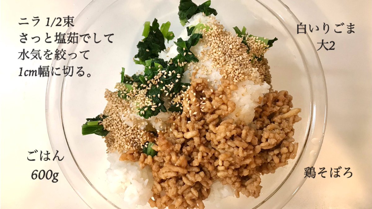 mainooyatsu's tweet photo. 鶏そぼろと茹でニラのおにぎり🍙
どんどん食べちゃうおいしさ！ https://t.co/wByB2mUDFS