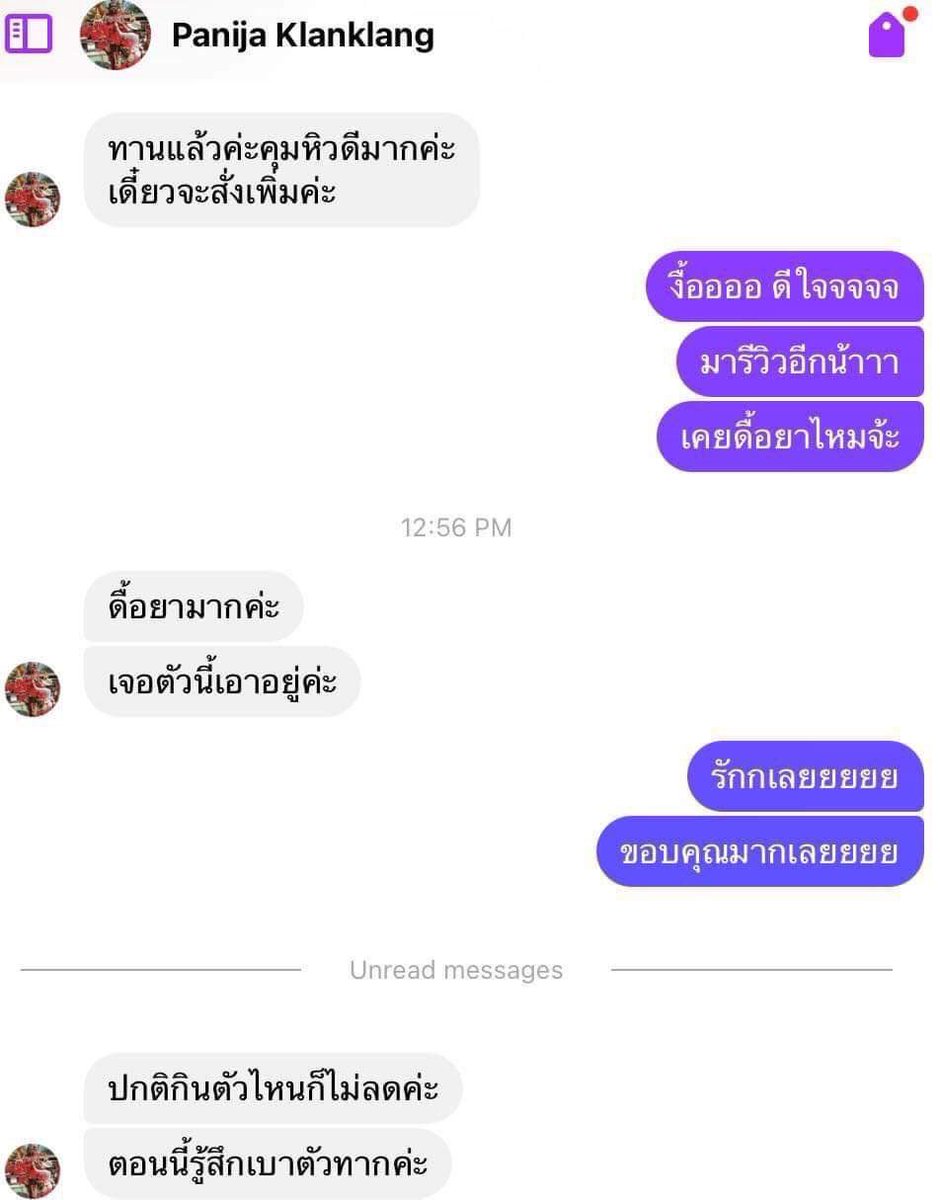 cherrdarlene's tweet photo. #รีวิวชาเน่ss 🎉🎉
ลูกค้าผอมลงกันไมีไหวค่ะสูตรนี้ ความคุมหิว ลีนเร็วขึ้น ลดสัดส่วน เร่งเผาผลาญ

#HowtoPerfect 
#ลดไขมัน 
#ลดน้ำหนัก https://t.co/xfopKrJpGM