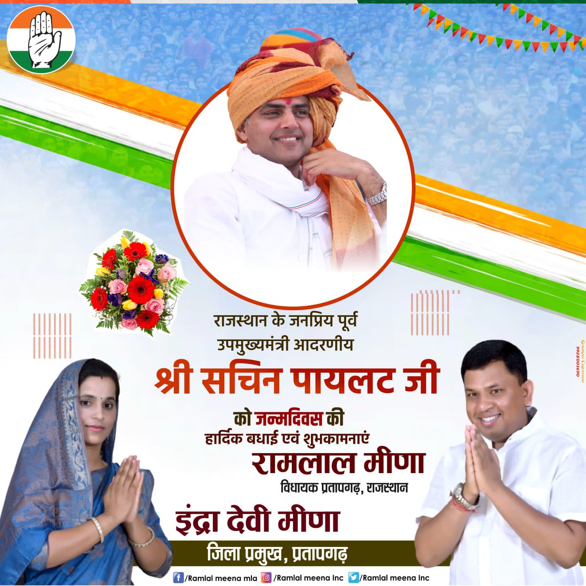 IndraMeenaInc's tweet photo. राजस्थान के पूर्व उपमुख्यमंत्री व राजस्थान प्रदेश कांग्रेस कमेटी के पूर्व अध्यक्ष श्री सचिन पायलट जी को जन्मदिन की हार्दिक बधाई एवं शुभकामनाएं।
@SachinPilot https://t.co/ARnTW2zOMj