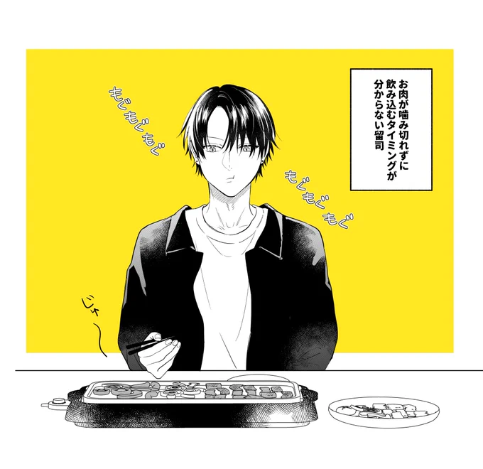 大学の友達との飲み会で
生まれて初めて安いお肉を食べた留司🍖 