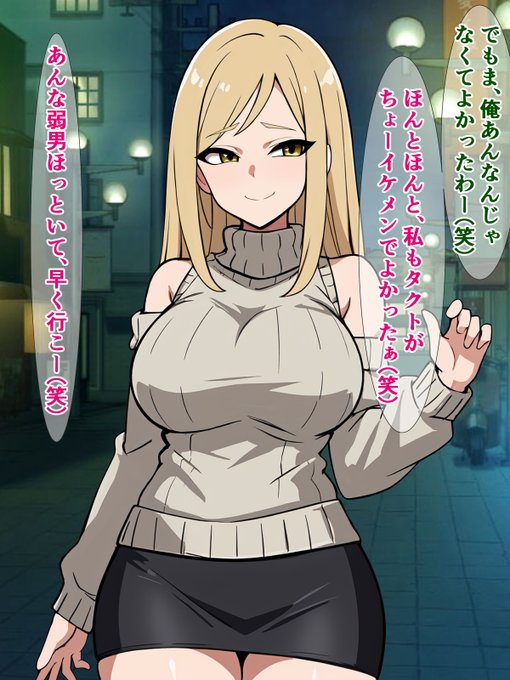 強者男性が全員消えて弱者男性しか残ってない世界
https://t.co/8k2gliSKlD 