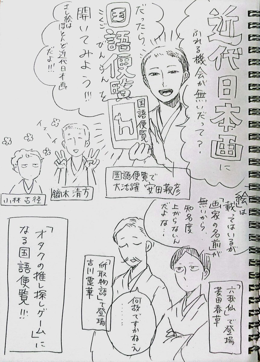 国語便覧と歴史の資料集を大人になっても持ってる人はだいたい友達 