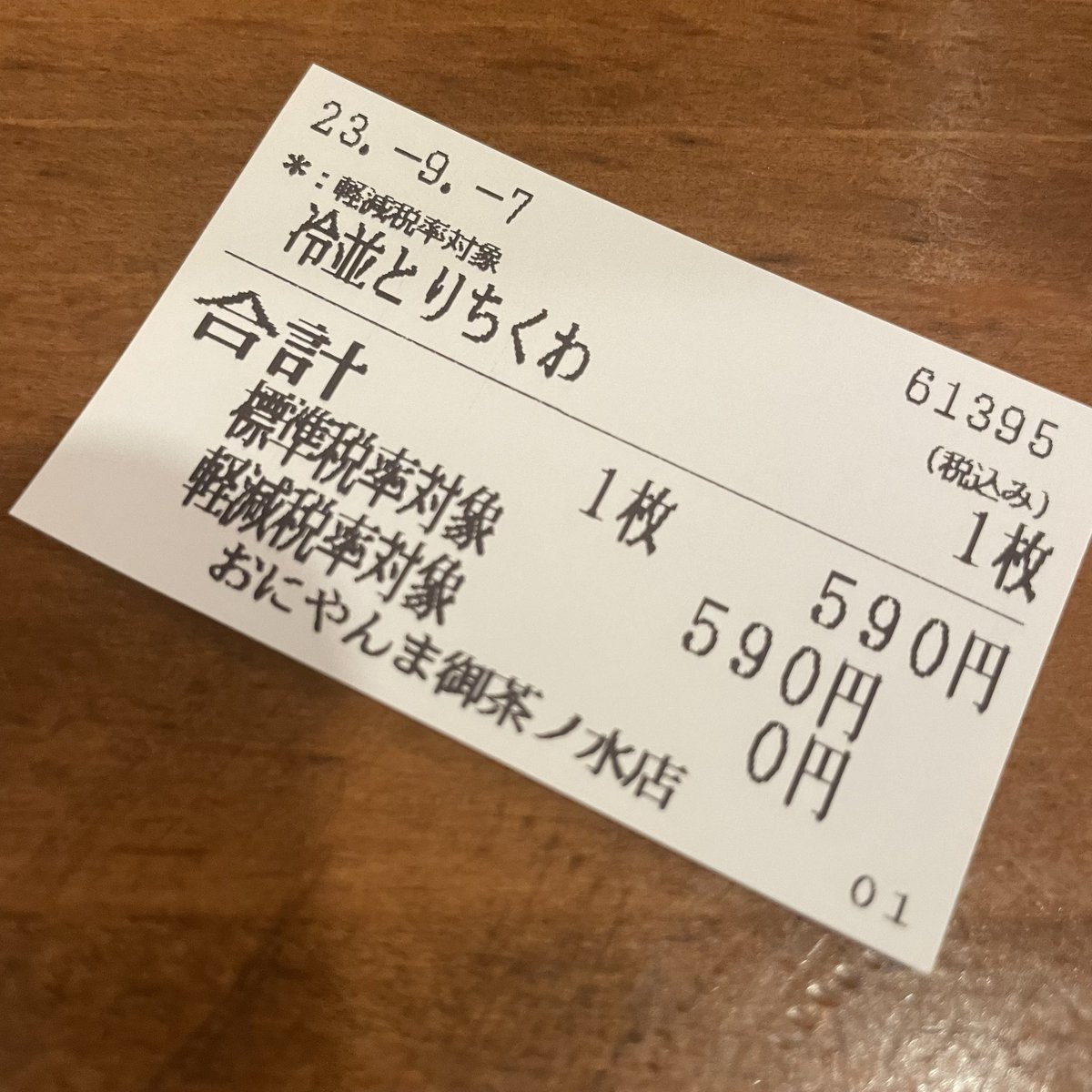 okamomoba's tweet image. お腹すいたから食べてから #のの会 #notesknows