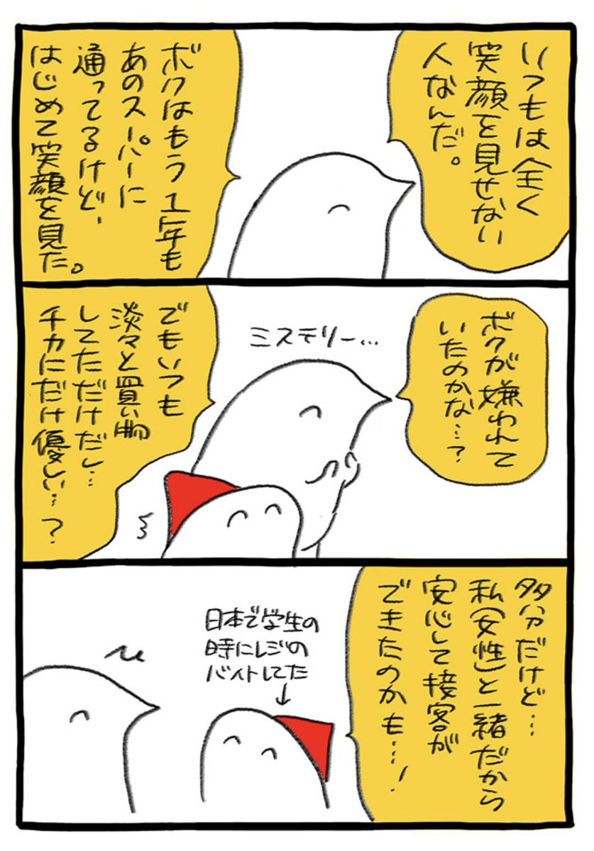 レジの女性店員さん
#フィンランドおしごと日記
https://t.co/aADGTBLBZS 