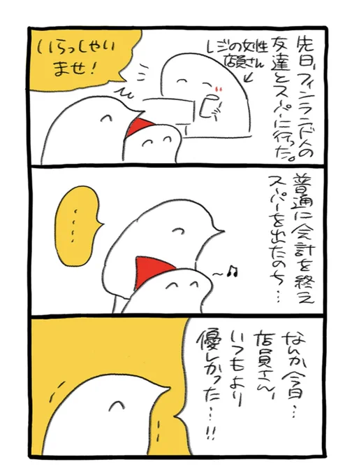 レジの女性店員さん
#フィンランドおしごと日記
https://t.co/aADGTBLBZS 