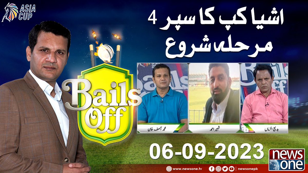 newsonepk's tweet photo. Bails Off With Asif Khan | Aisa Cup 2023 | PCB | ICC | NewsOne | 06-Sep-... https://t.co/IceVRp77CV
#NewsOne #Bailsoff #asiacup2023 #PAKvBAN #Cricket #Sports @mak_asif https://t.co/E6kblhxkCa