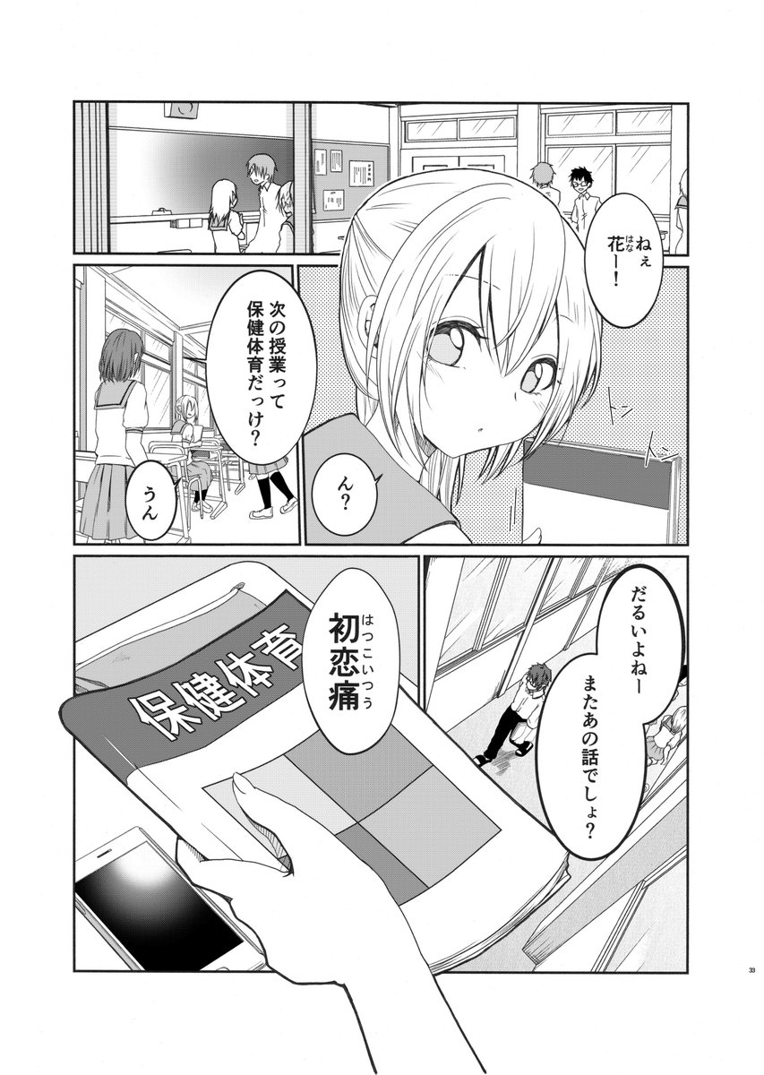 『初恋痛』
初恋があまりに痛い世界の百合(1/5)
#漫画が読めるハッシュタグ #百合漫画 