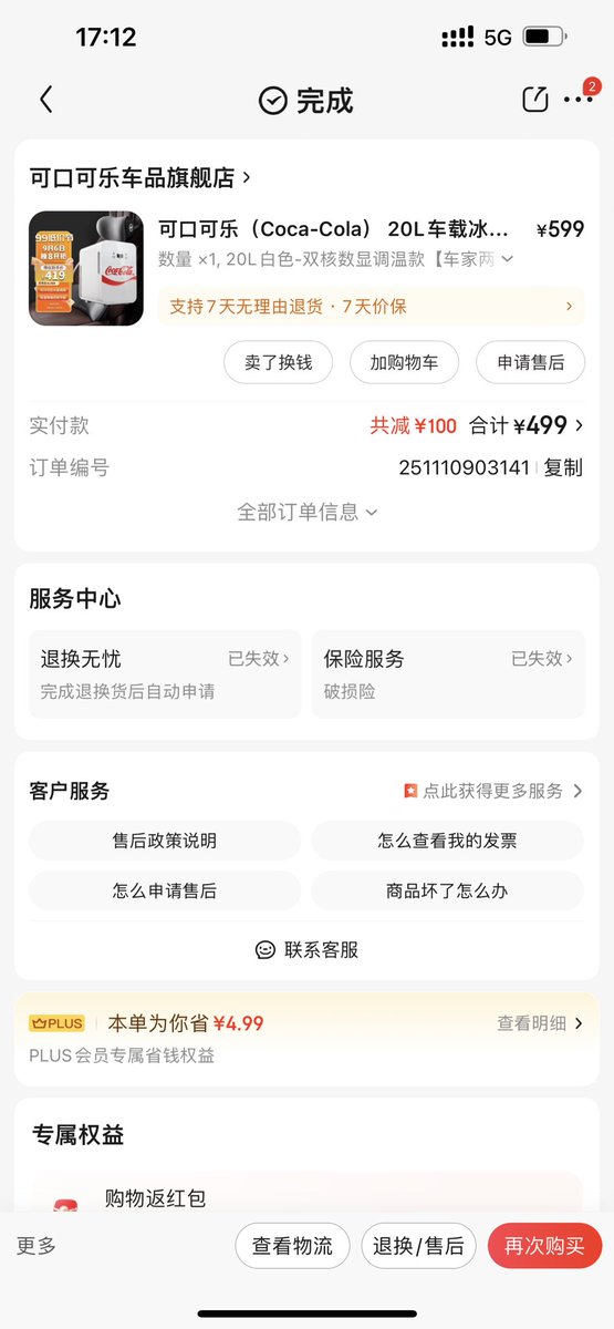 抽奖送个用过两三个月的小冰箱，可以usb供电，带车载点烟器供电线
邮费自理
转发加关注即可
限小动物大动物中等动物