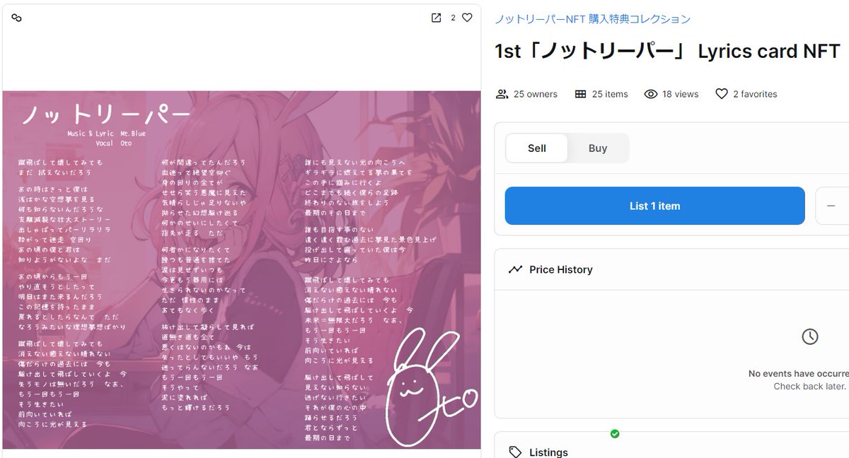 hideya_a's tweet photo. 毎日ヘビロテで聴いている、Otoの「ノットリーパー」の歌詞カードNFTをフリミンでゲットしました！これは嬉しい！「ノットリーパー」のNFTを持っている方はぜひゲットしましょうー！😆
#MusiciansDAO #ノットリーパー https://t.co/IrZEdmnyUZ