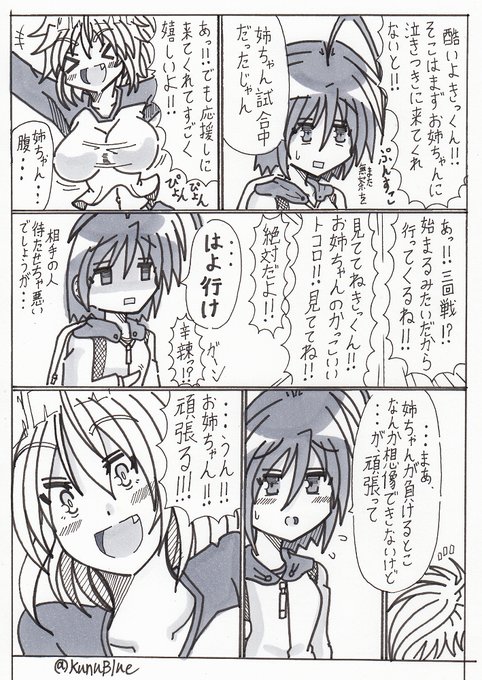 BWGBM6話の3ページ目です。テンションゲージがいい感じに温まってきたサクヤ。次ページからガンプラバトル開始です。
#BWGBM 