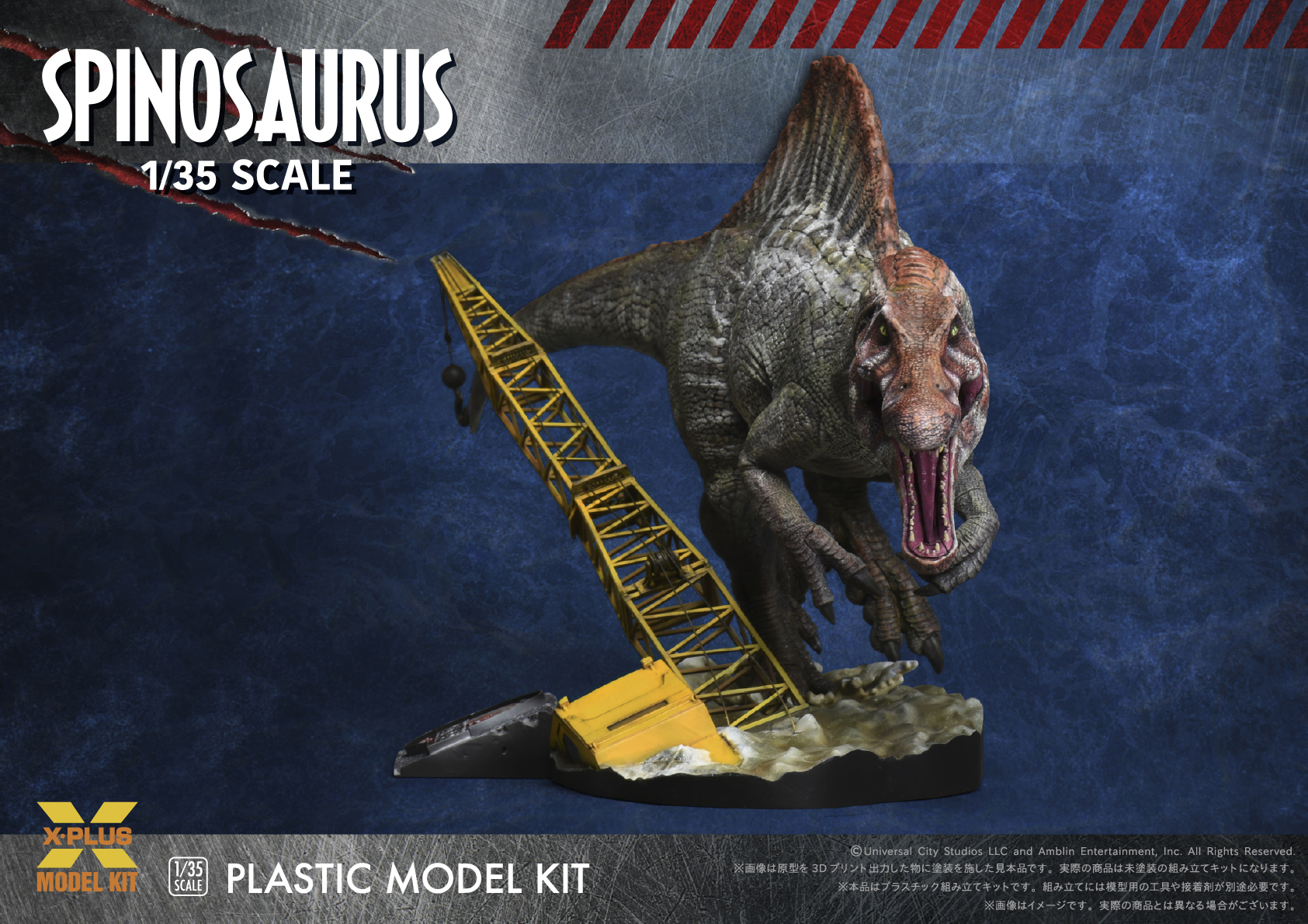 少年リック　限定版　エクスプラス　ティラノサウルス　プラモデル　1/35 Amazon | エクスプラス(X PLUS) ジュラシック・パーク