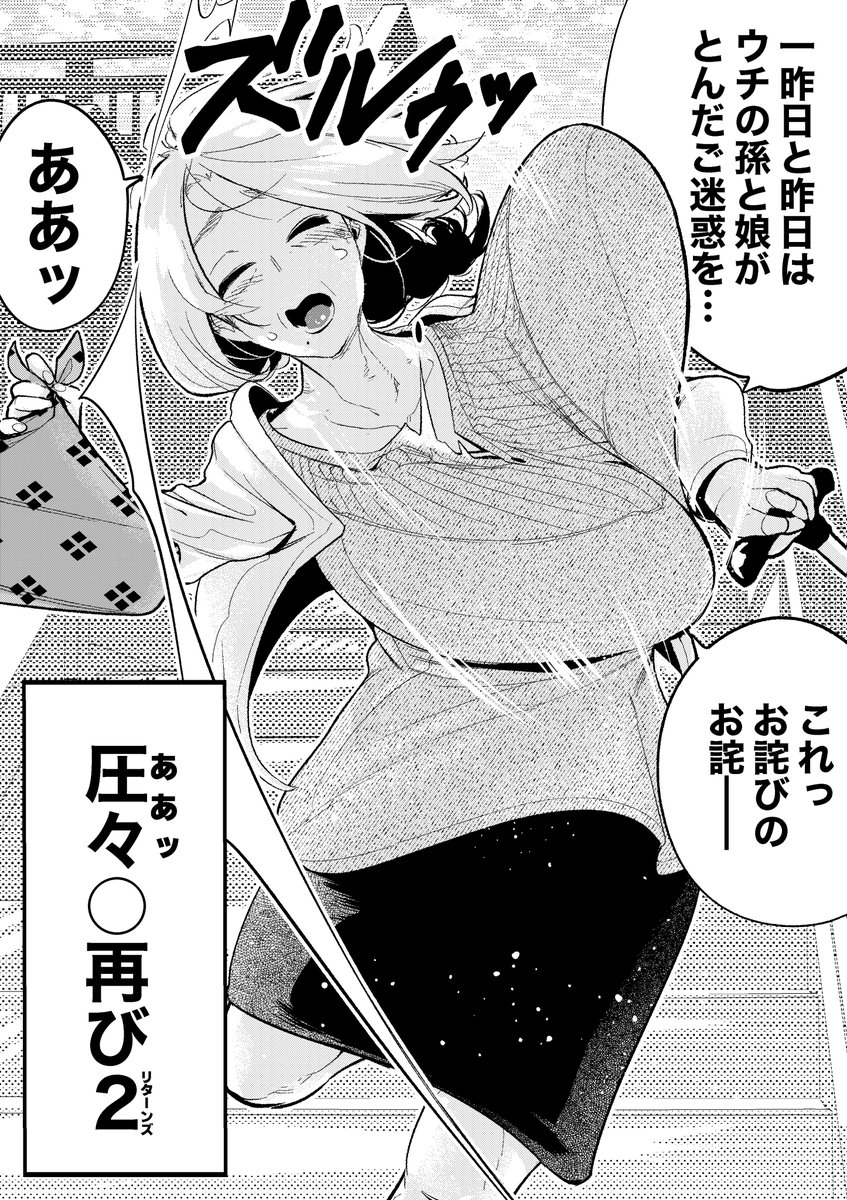 【今日のラクガキ】
お詫びに来たママさんのお詫びに来たママさん。
(昨日と一昨日の続きです) https://t.co/YEqV7U1ekR 