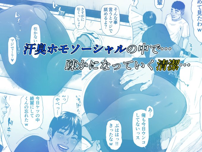 来週15日に新作出します。残念ながらセックスの描写がありません。ロンタイデカ尻美少年がウンコします。 