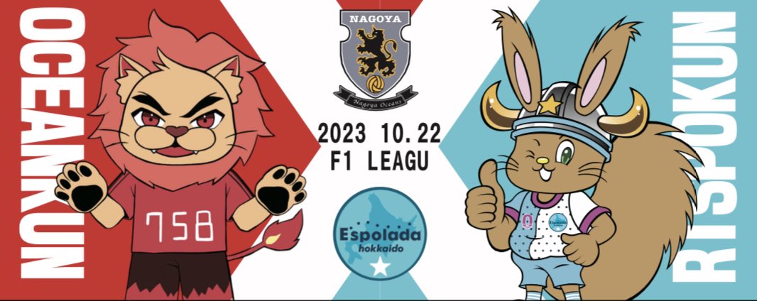 🔈コラボグッズ🦁🐿 #エスポラーダ北海道 のマスコットキャラクター