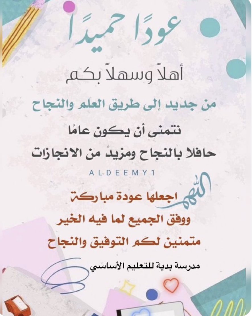 مركز مصادر التعلم