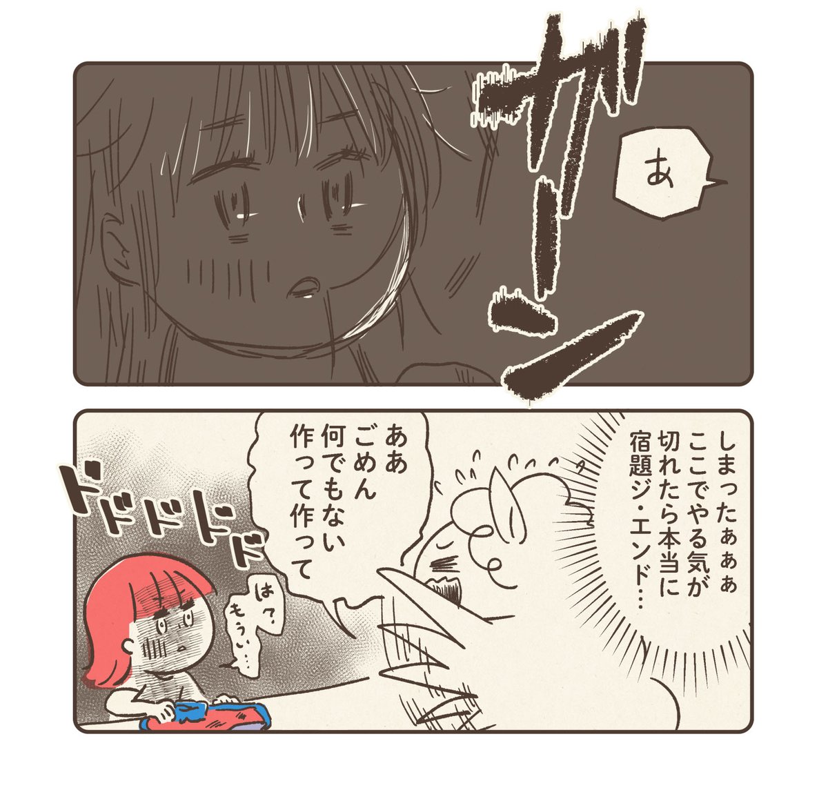 夏休みはピクミン4と一緒♪ ③話(2/2)

ごめん!3話連載のはずが4話になってしもうた(>_<)
明日最終回です! 