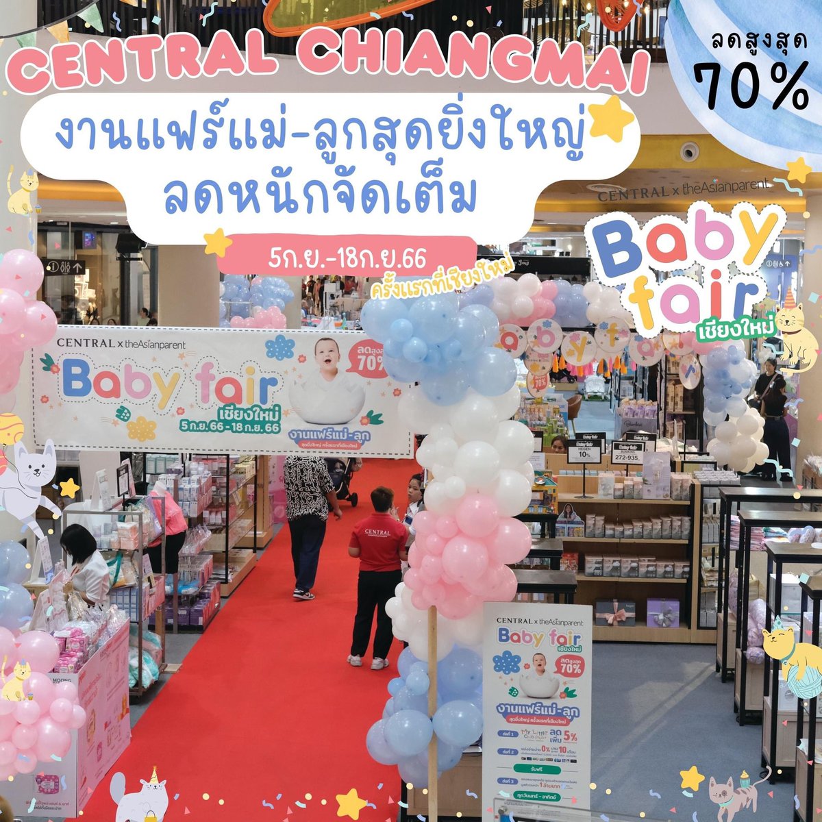 One_San_diary's tweet photo. Baby fair ชั้น 1 เซ็นเฟสของเด็กลดเยอะมาก สูงสุด 70%น้าา  5ก.ย.–18ก.ย.นี้เท่านั้น!! #เชียงใหม่ #chiangmai https://t.co/DcVQpvNrcf