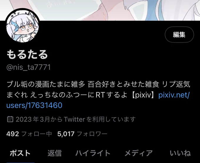 イヨッシャ! 