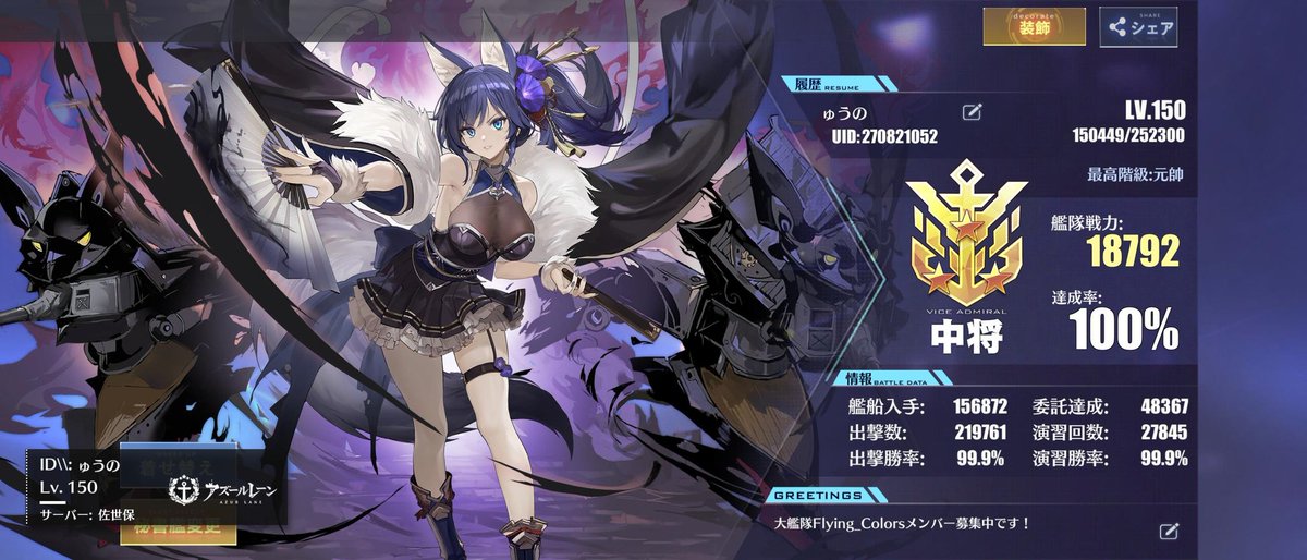 yuuno63's tweet photo. #メンテなのでアズレンプロフィールを無言で貼る https://t.co/hiKk6QNdbM