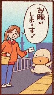 「よそもん」#3 更新されてます! 