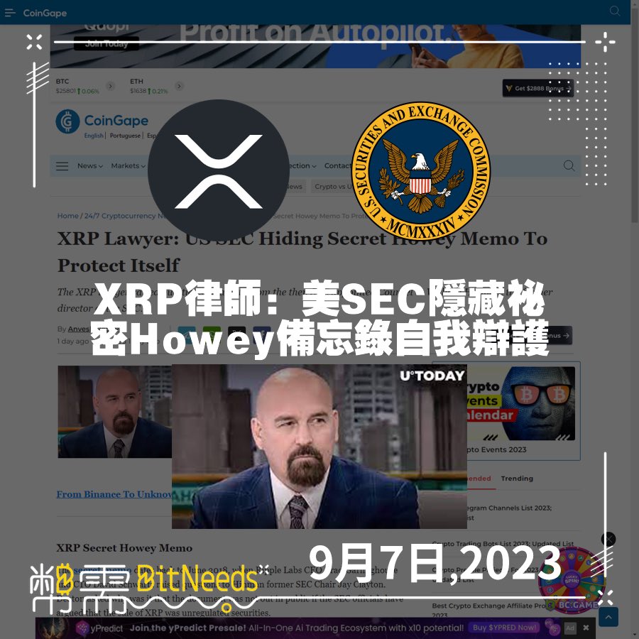 幣需BitNeeds - 幣圈AI新聞資訊 tweet media