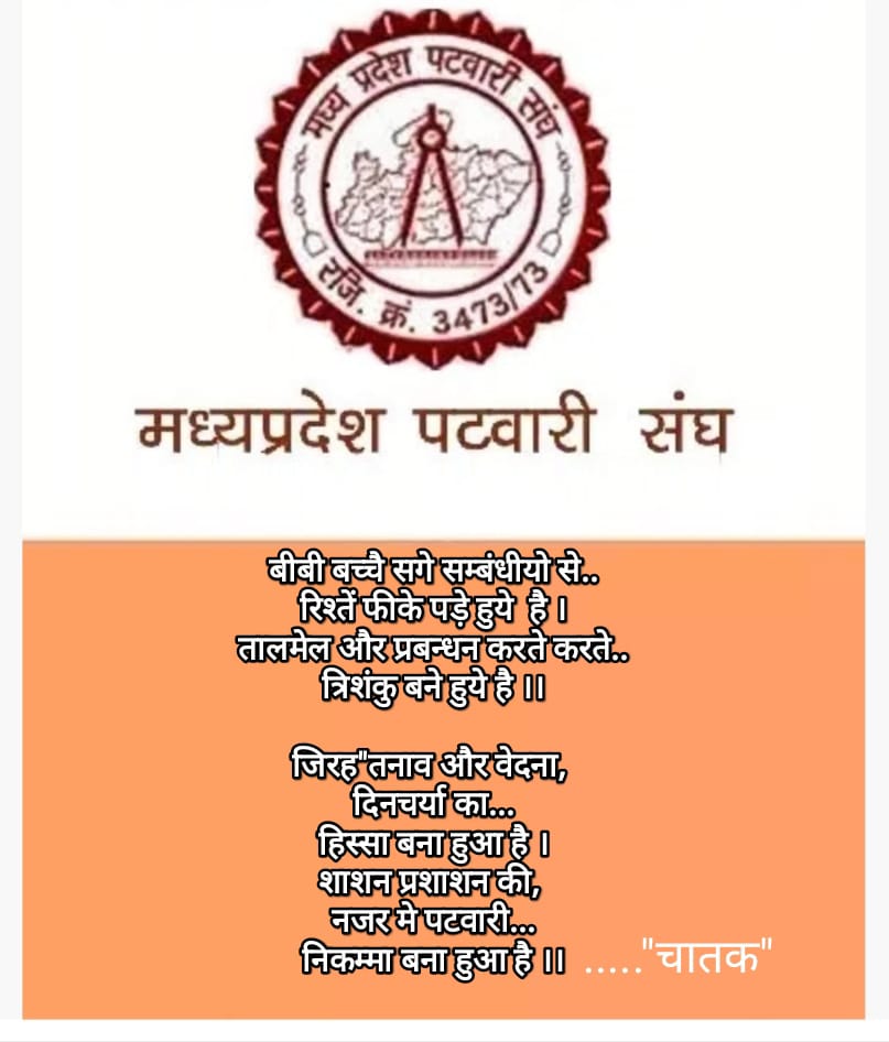 #2800gradepay
#mppatwwrisangh
अदब की रौनक़ हमारे दम से है। उन लोगों के दम से नहीं है जिनके पास छापने की मशीनें, स्याही और अनगिनत काग़ज़ हैं। लिट्रेचर का दिया हमारे ही दिमाग़ के रौग़न से जलता है।