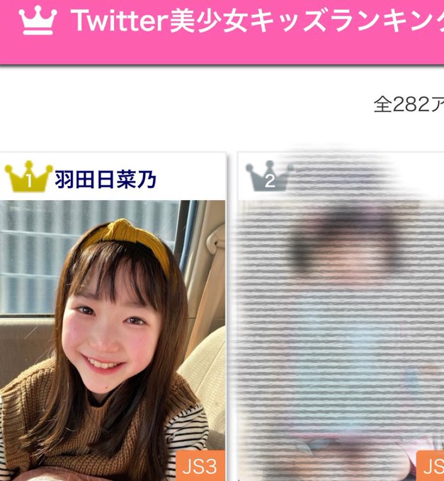羽田日菜乃のTwitter画像29